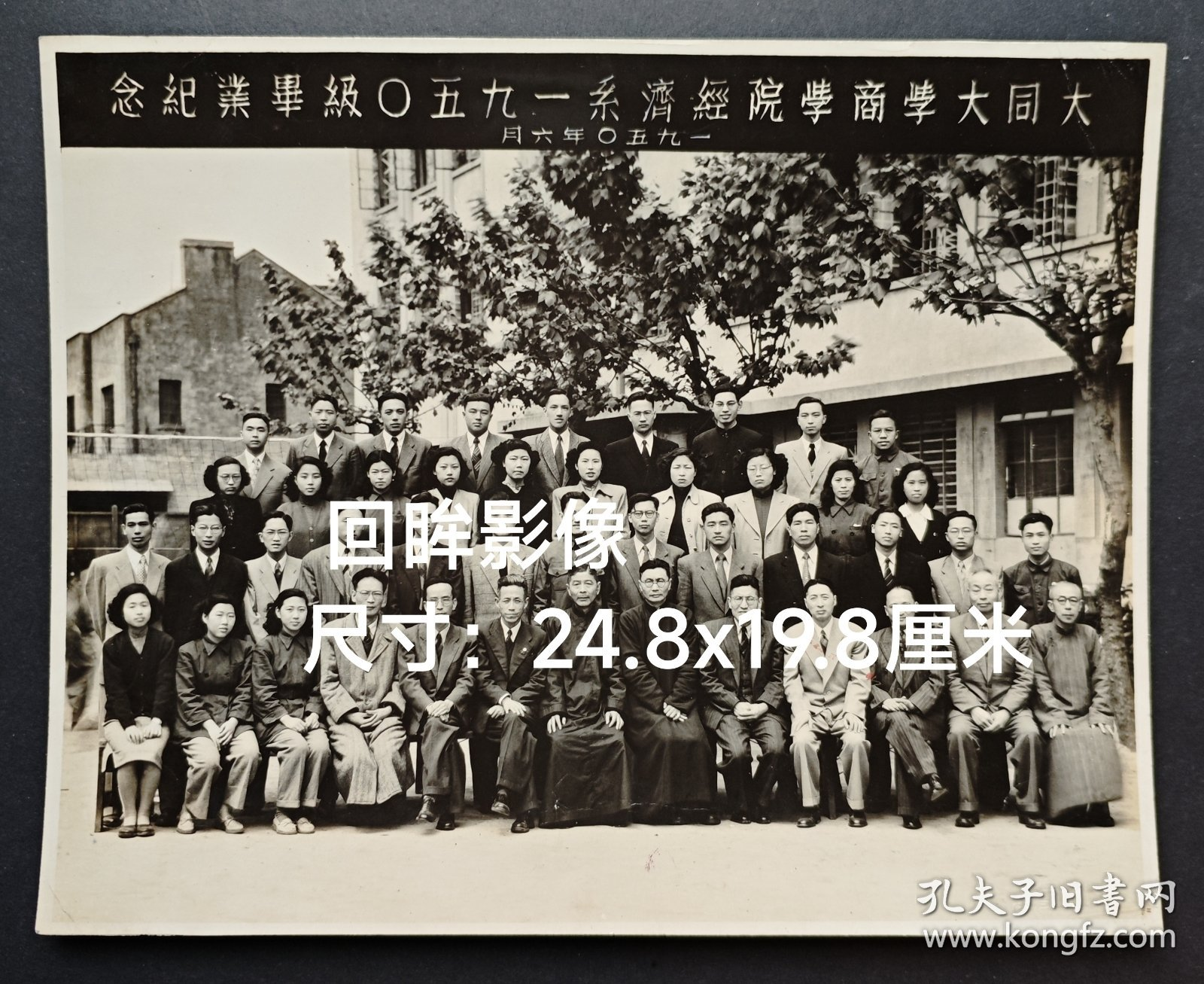 平海澜(1885～1960.9.24) 先生逝世